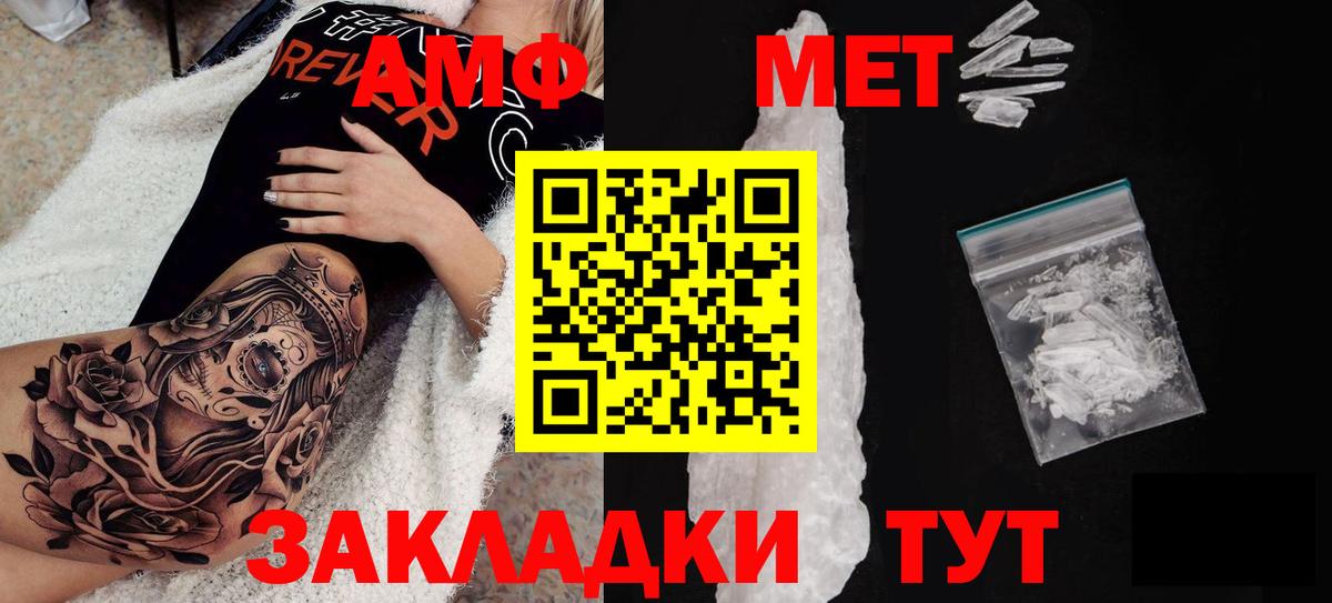 Амфетамин 97% Менделеевск