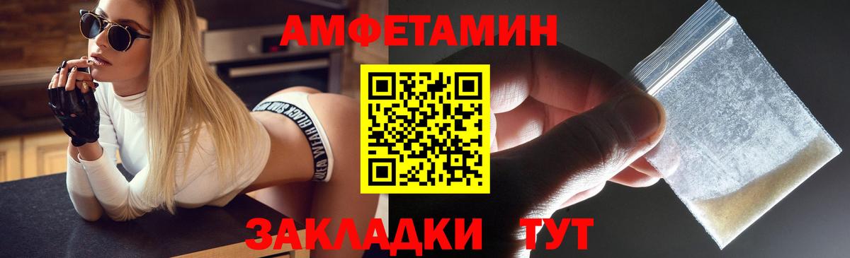 Менделеевск  Амфетамин  Вход с VPN  Amphetamine VHQ 