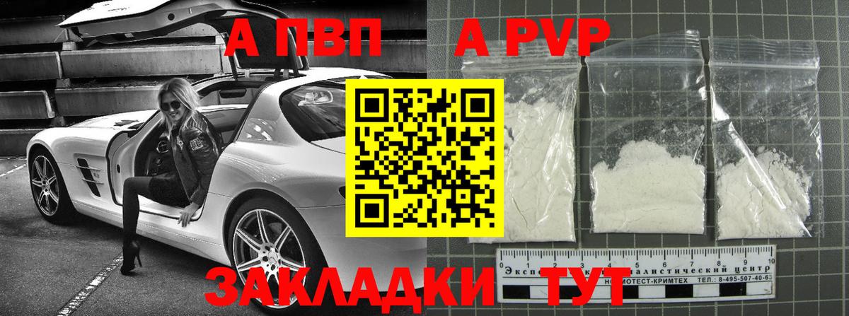 Alfa_PVP крисы CK  А ПВП мука  Менделеевск  Вход с VPN  Альфа ПВП  A PVP Соль 