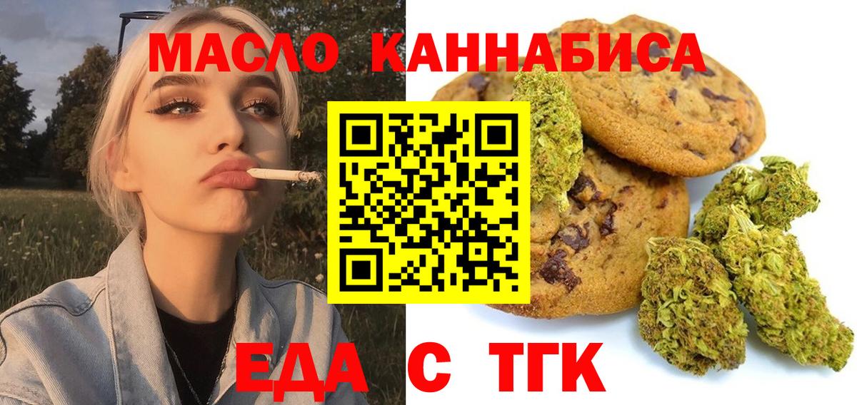 Canna-Cookies конопля  Вход с VPN  Менделеевск 