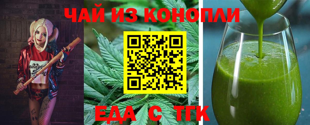 Печенье с ТГК конопля Менделеевск