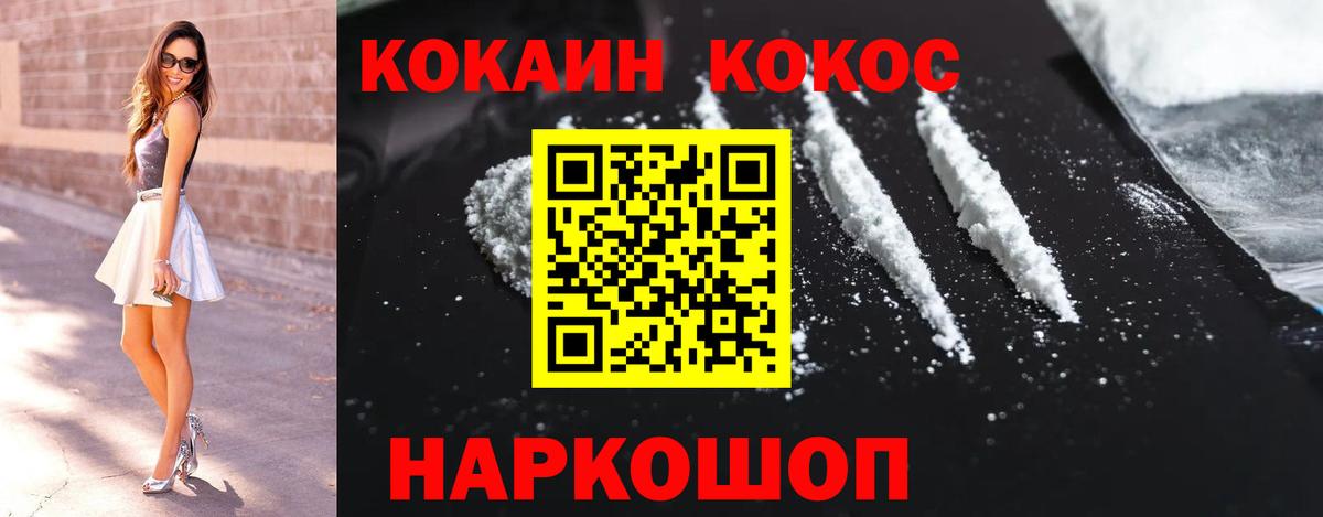 КОКАИН Эквадор  Вход с VPN  КОКАИН Колумбийский  Менделеевск 