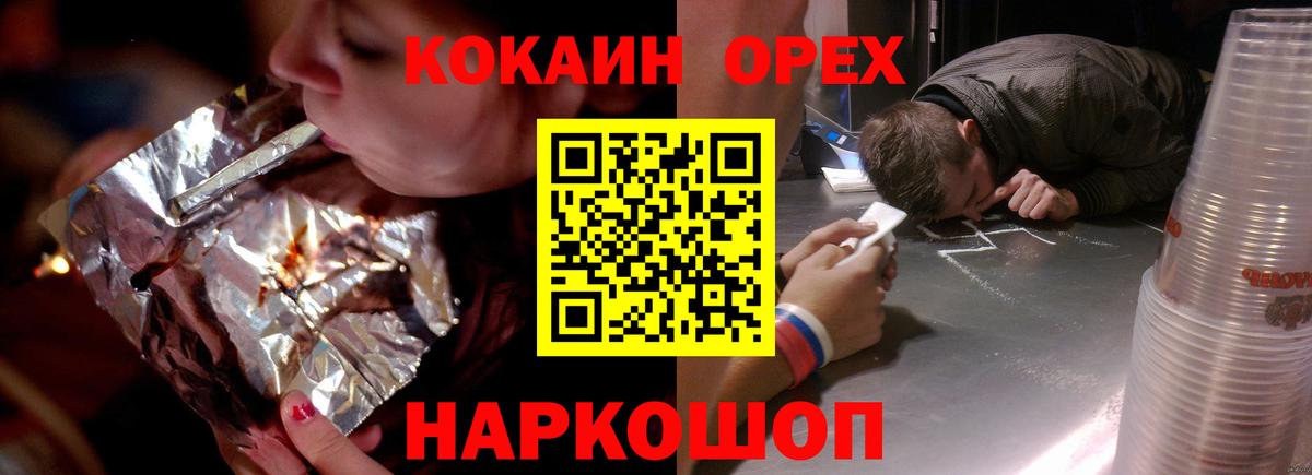 КОКАИН Перу Менделеевск