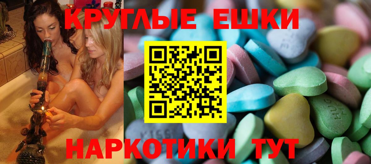 Менделеевск  shop формула  Вход с VPN  как найти   Экстази VHQ  Экстази MDMA 