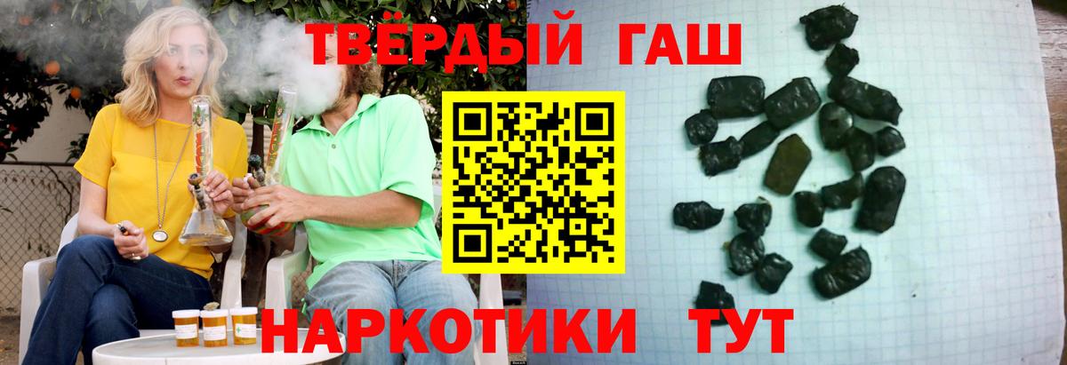 Менделеевск  ГАШИШ ice o lator  ГАШ гашик  Вход с VPN 