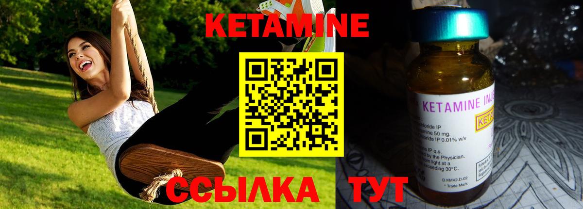 Менделеевск  Кетамин ketamine  Вход с VPN 