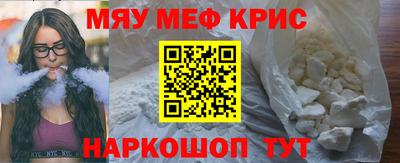 мяу мяу кристалл Донской