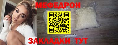 мяу мяу кристалл Донской
