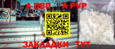 альфа пвп Дубна
