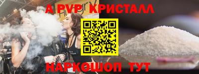 мяу мяу кристалл Донской