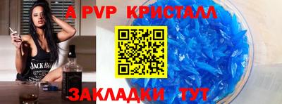 альфа пвп Дубна