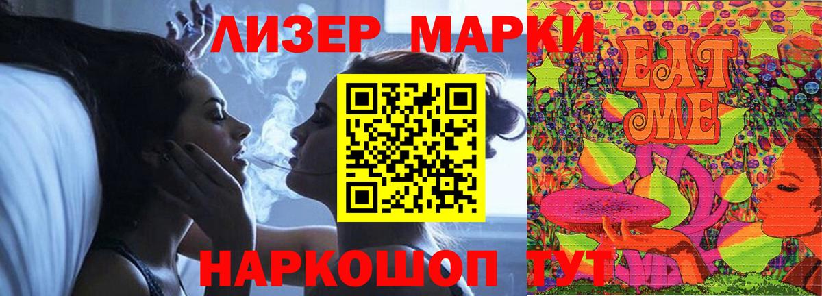 ЛСД экстази кислота Менделеевск