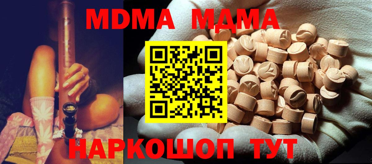 MDMA crystal  MDMA кристаллы  МДМА  Менделеевск  Вход с VPN 