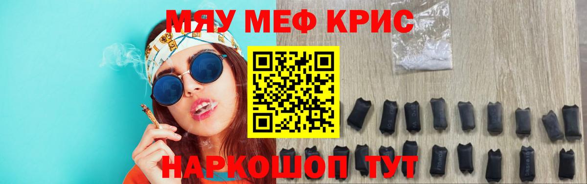 МЯУ-МЯУ 4 MMC  как найти наркотики  МЕФ  Менделеевск  Вход с VPN  МЯУ-МЯУ 4 MMC 