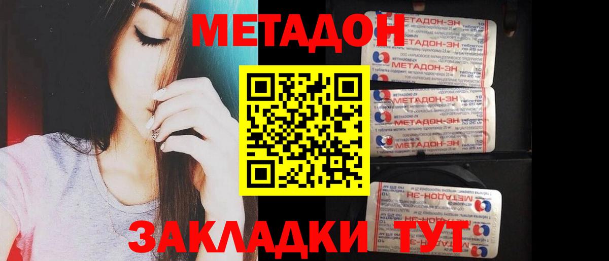 Менделеевск  Метадон белоснежный  Вход с VPN 