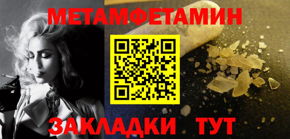МЕТАМФЕТАМИН Methamphetamine Менделеевск