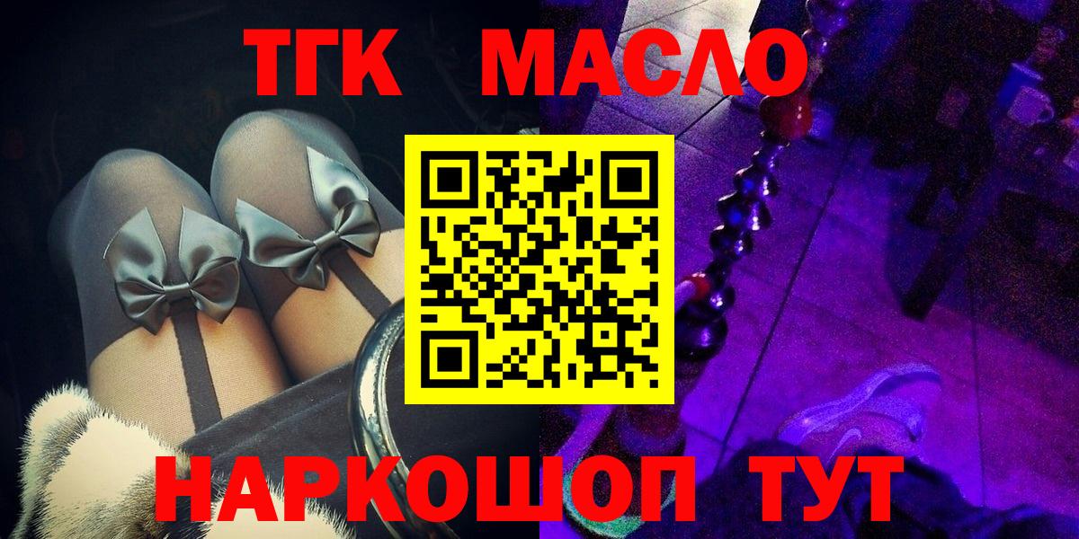 Дистиллят ТГК вейп с тгк  Вход с VPN  ТГК THC oil  Менделеевск 