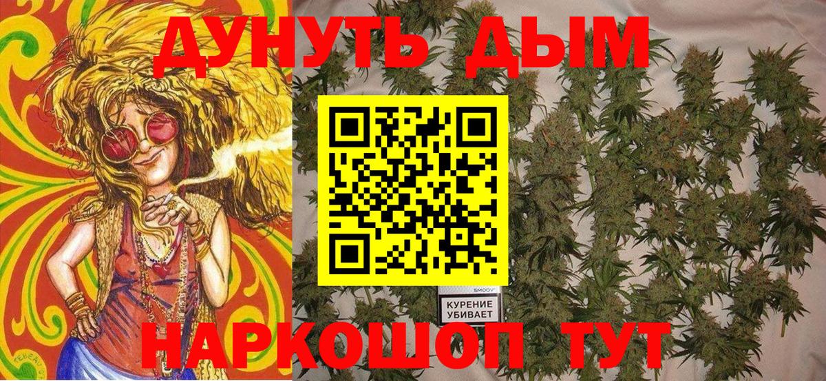 МАРИХУАНА THC 21% Менделеевск